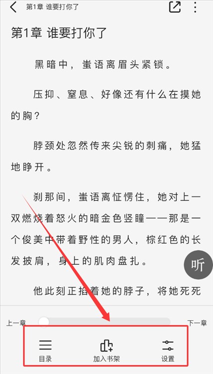 蜜薯小说