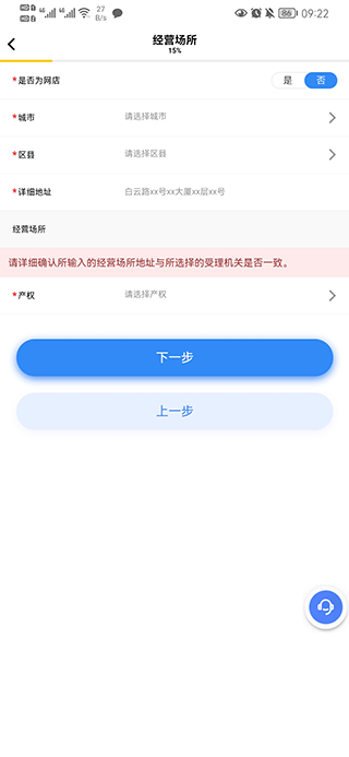 营商通