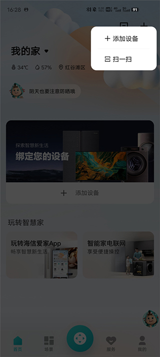 投屏截图1