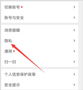 怎么隐藏位置截图3