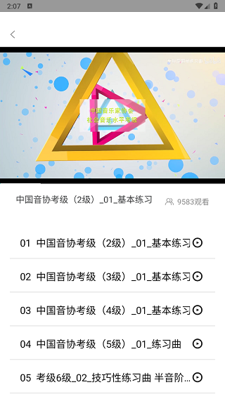 Pascore钢琴