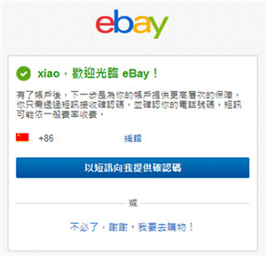 注册教程截图3