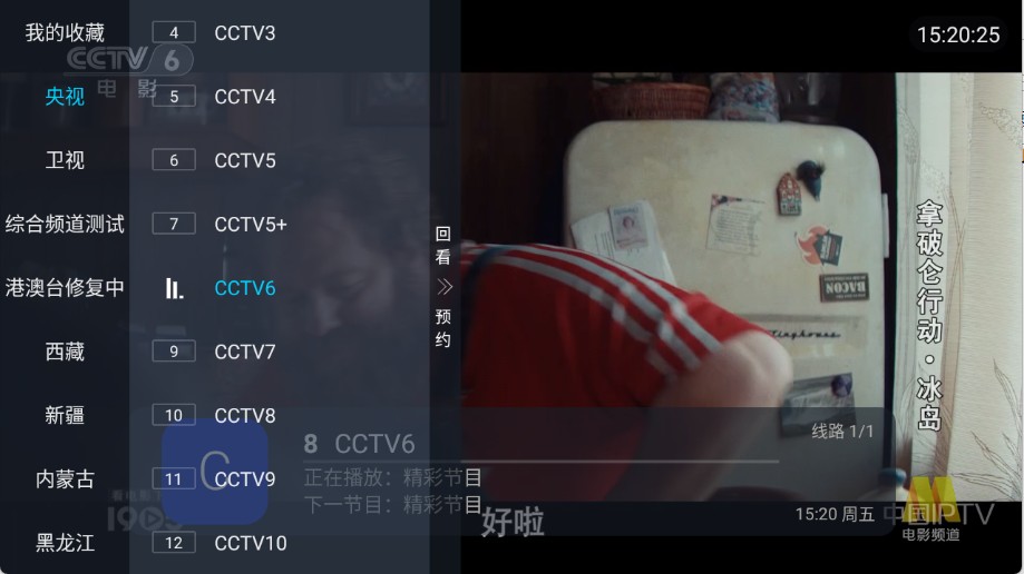 蓝光直播