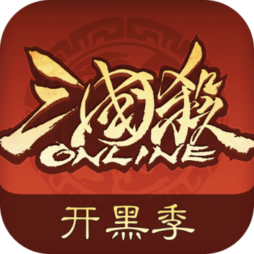 三国杀ol互通版官方版