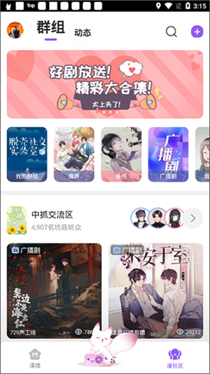 使用教程截图5