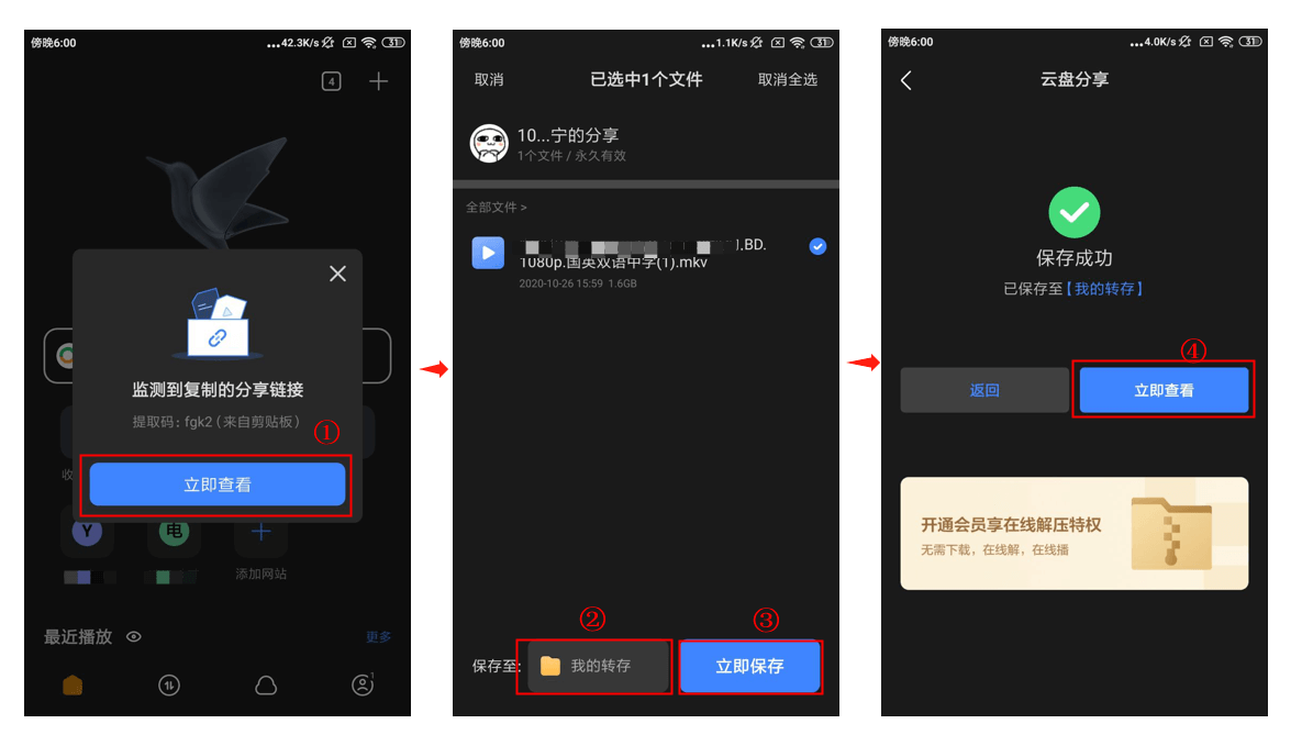 保存方法3