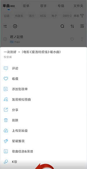 剪辑音乐攻略1