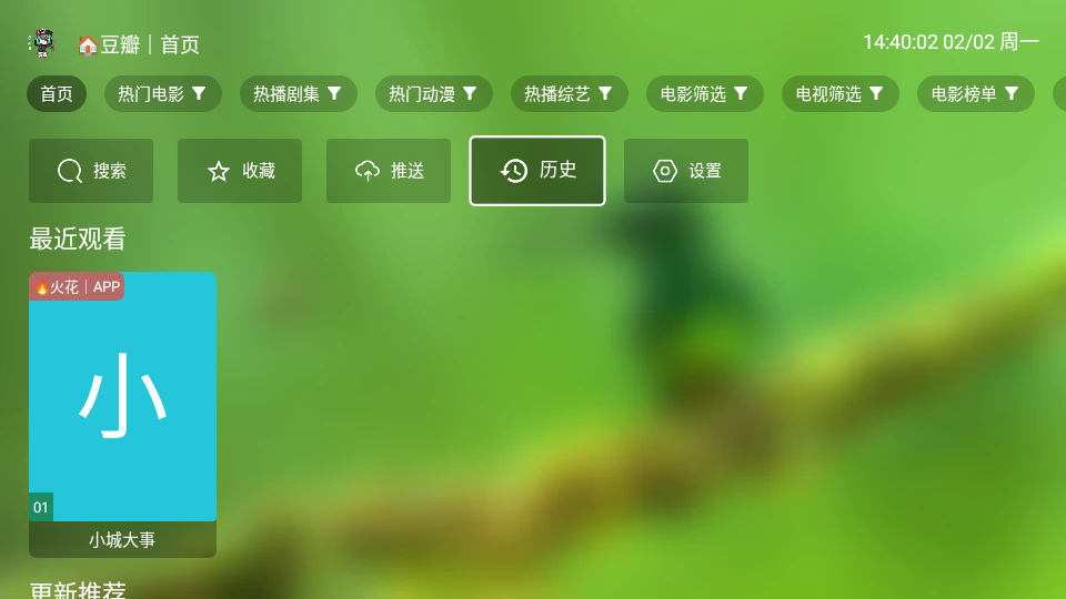 小生影视tv