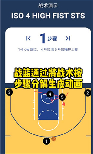战篮app使用方法1