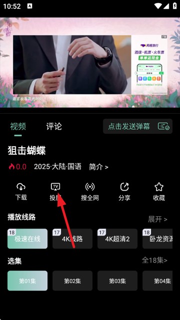 快映视频4k最新版
