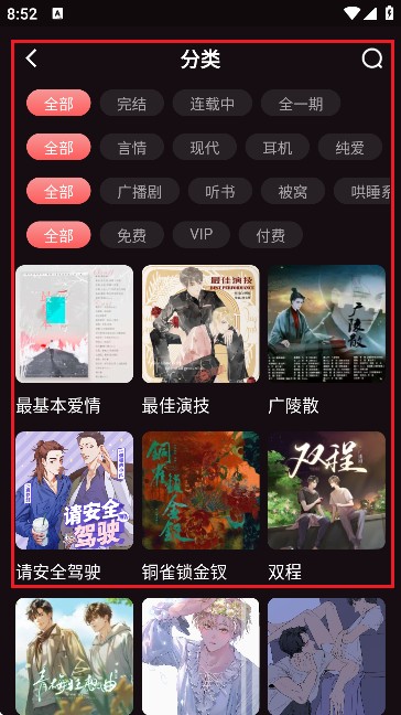 浮光fm