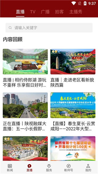 爱彬州