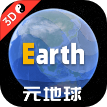 Earth地球3D体验版