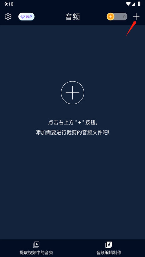 音频提取神器