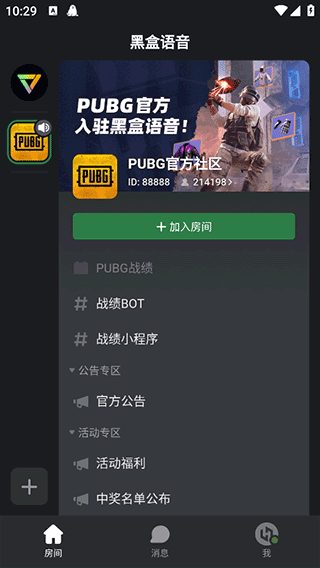 怎么看共享屏幕截图2