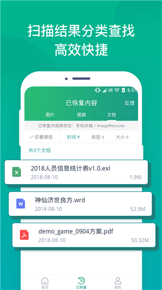 照片误删恢复大师
