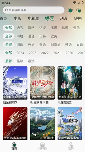 绿巨人(原兔米)下载官方免费追剧-绿巨人APP正版下载安卓2024最新版v3.2.0