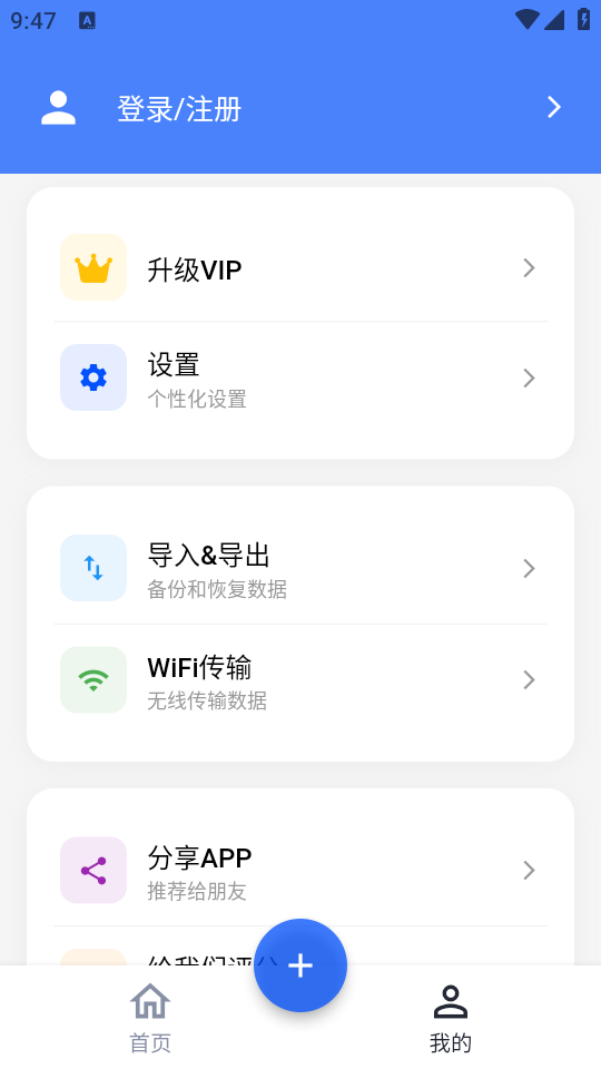 使用教程截图4