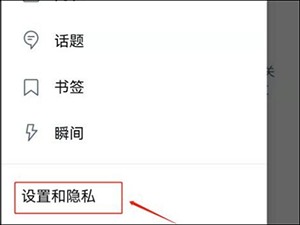 推特app