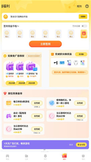 使用教程截图4