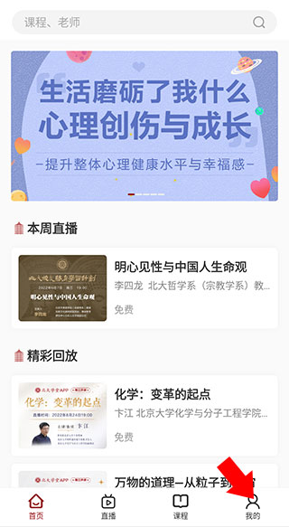 北大学堂