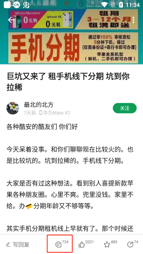使用方法截图2