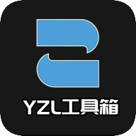 YZL工具箱官方正版下载
