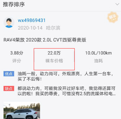 太平洋汽车