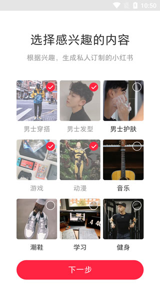 小红书简洁版