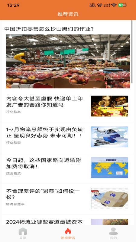 巨湘货车帮