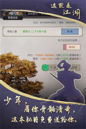 游戏介绍截图