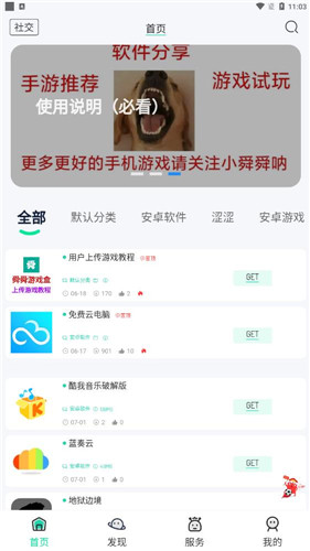 舜舜游戏盒6.0.0