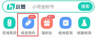 小荷健康