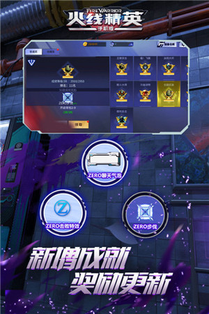 火线精英无限金币无限点券版截图