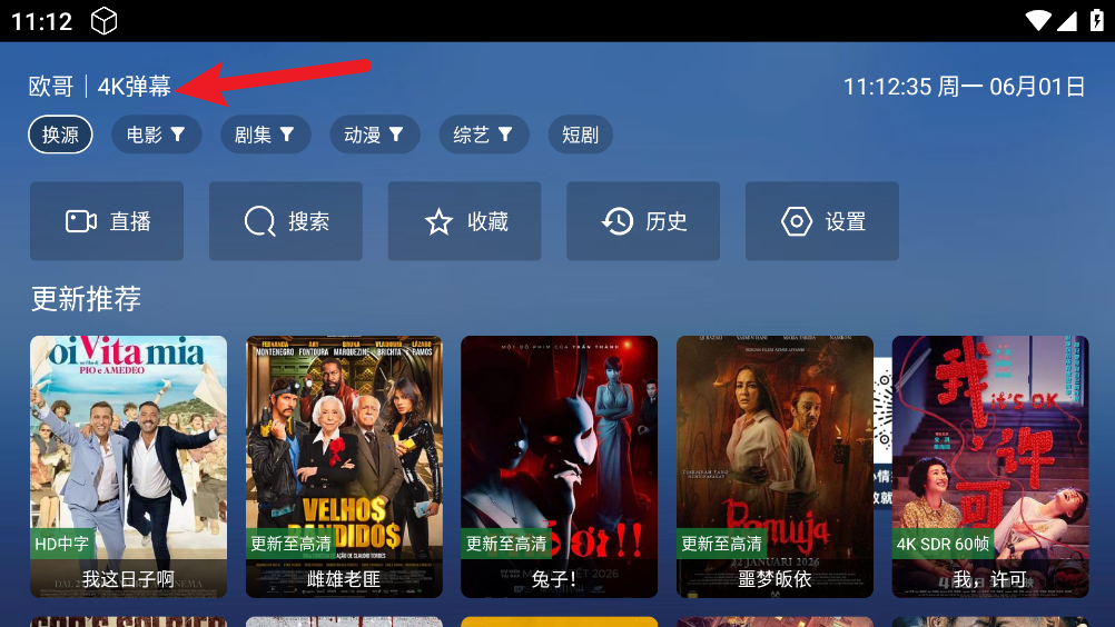 玩偶4k追剧