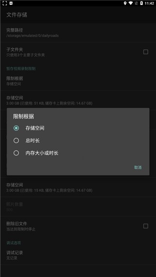 dailyroads行车记录仪