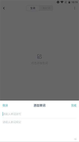 炭炭背单词