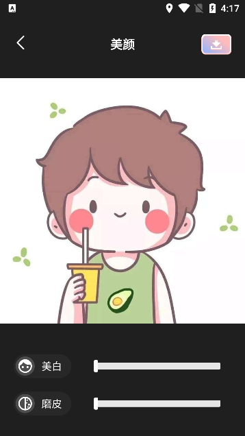 重塑美颜相机
