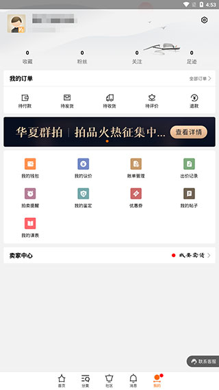 华夏收藏网