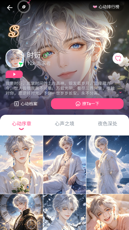 使用教程截图5