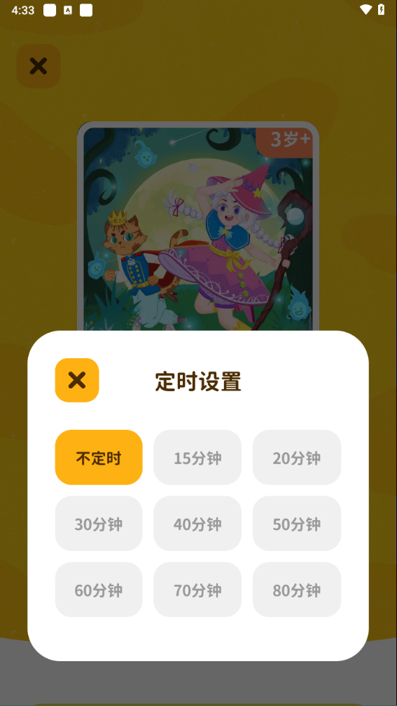 趣米儿童故事