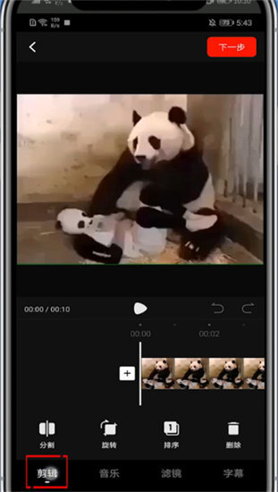 剪辑方法2