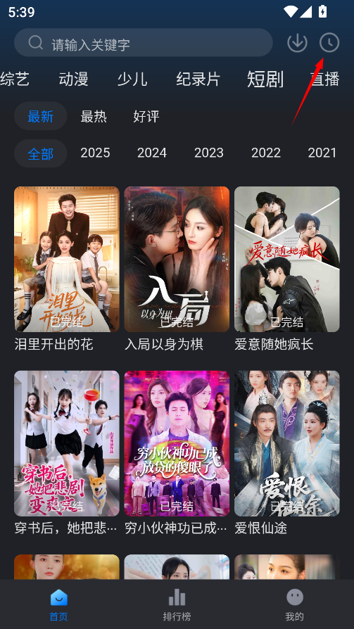 佩奇影视最新版