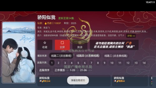 火焰TV4K版免费追剧app最新下载-火焰TV电视盒子软件免口令版安卓下载