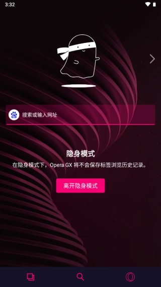 OperaGX浏览器