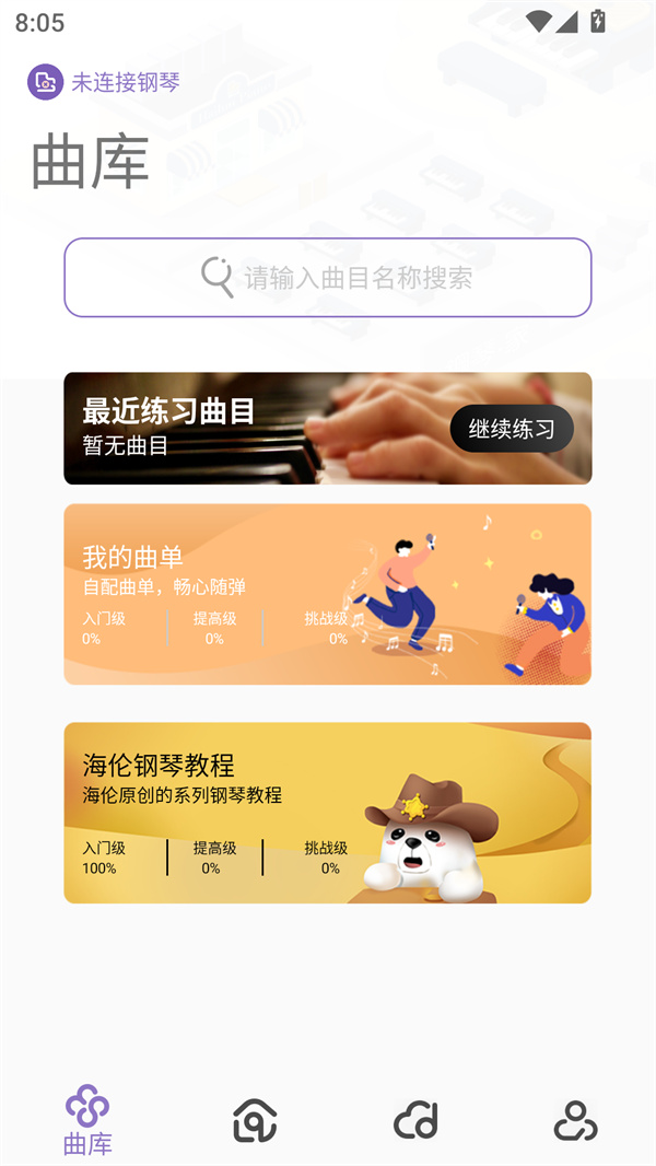 使用教程截图2