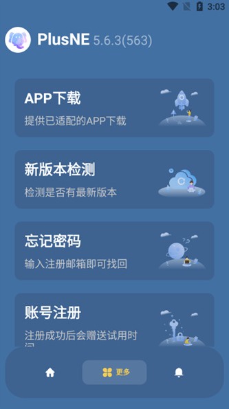 plusne模块