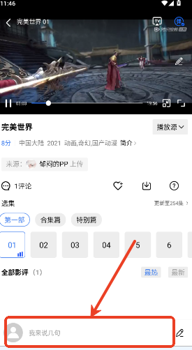 星辰视频app去广告