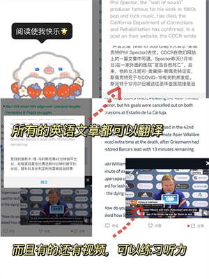 找英语文章方法截图4