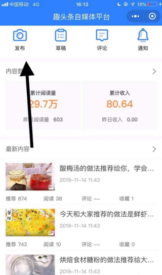 发视频教程截图3